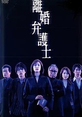 La abogada de divorcios - Temporada 1