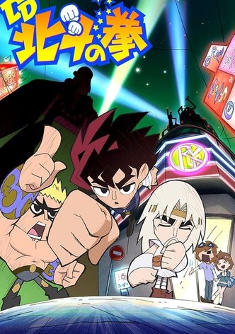 DD北斗之拳