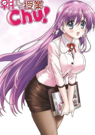 朝まで授業 Chu!