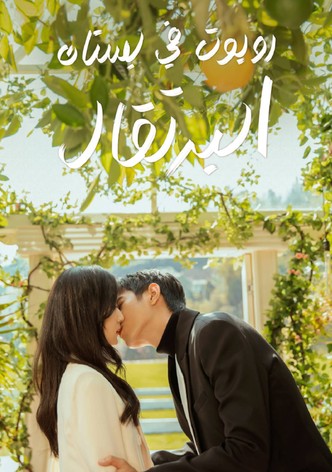 A Robot in the Orange Orchard