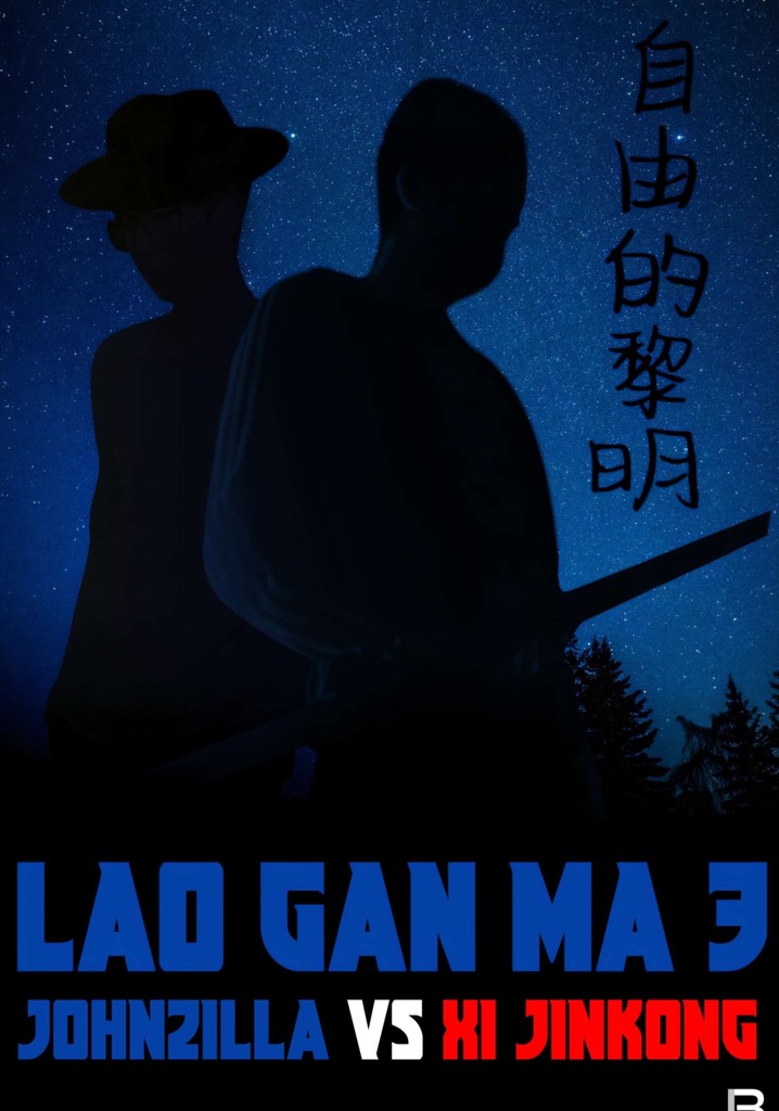 LAOGANMA 3 JOHNZILLA VS XI JINKONG