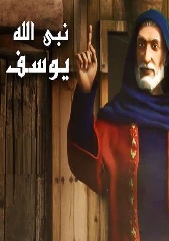 Joseph Al Siddiq