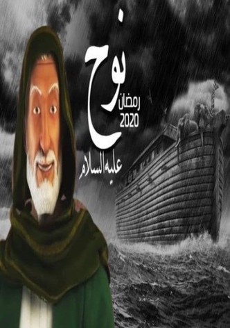 The Prophet Noah