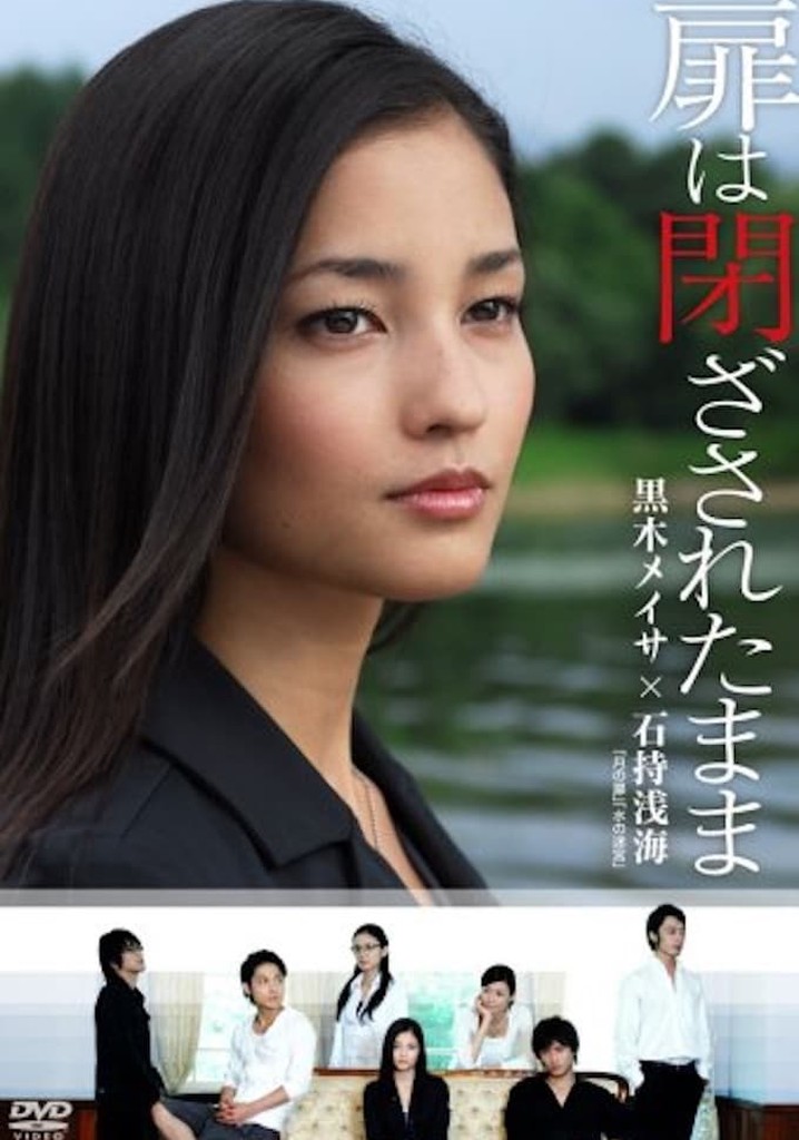 扉は閉ざされたまま