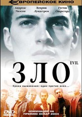 Зло