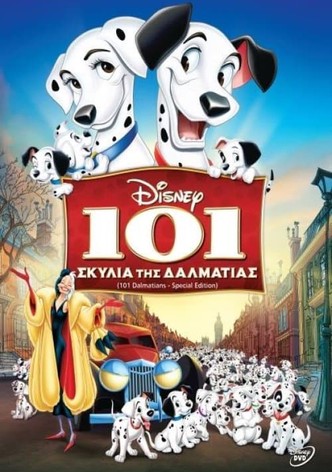 Τα 101 Σκυλιά της Δαλματίας