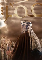عُمَرْ