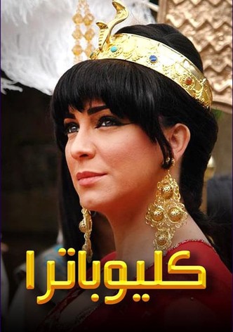 Cleopatra