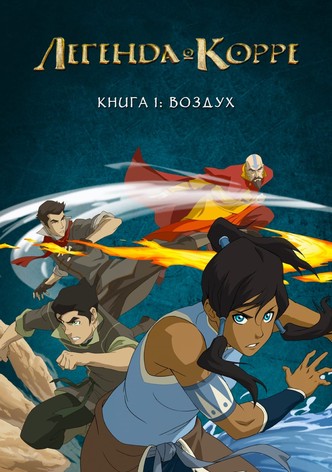 The legend of korra season 1 123movies sale