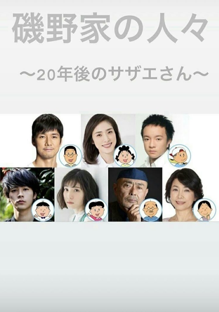 People of the Isono Family ~Ms Sazae 20 years from now~