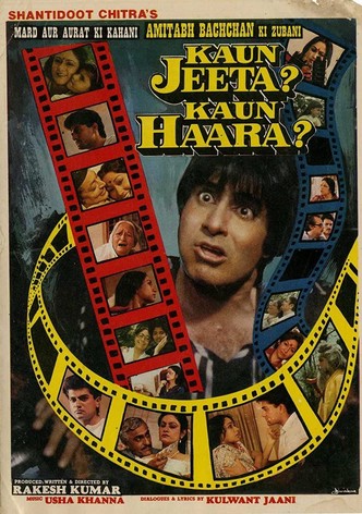 Kaun Jeeta Kaun Haara