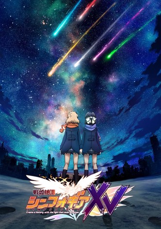 戦姫絶唱シンフォギアXV