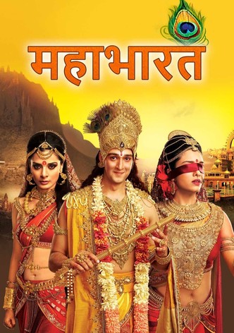 Mahabharat watch tv show streaming online