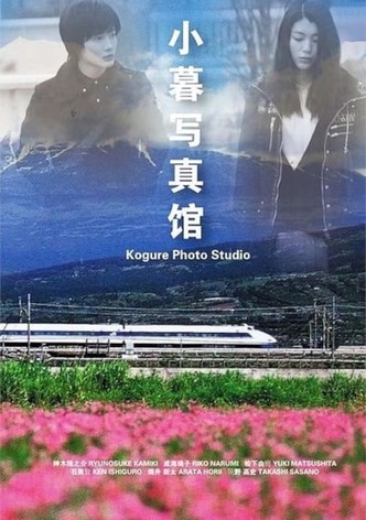 Kogure Photo Studio