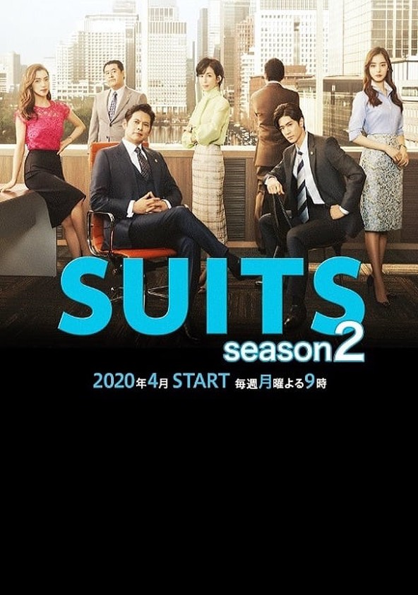 SUITS/スーツ temporada 2 - Ver todos los episodios online