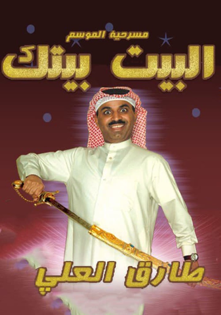 Make yourself at home