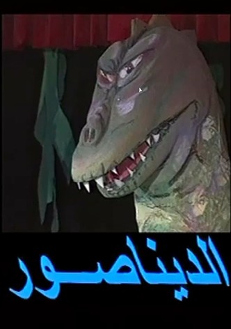 Dinosaur play