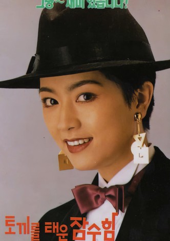 The Submarine with A Rabbit Aboard