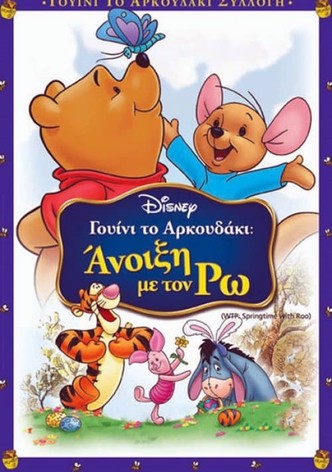 Γουίνι το Αρκουδάκι: Άνοιξη με τον Ρω