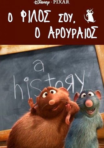 Ο Φίλος σου ο Αρουραίος