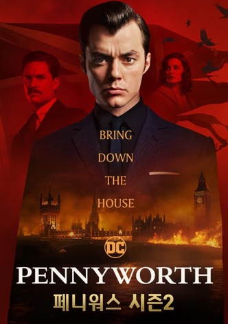 페니워스 시즌2