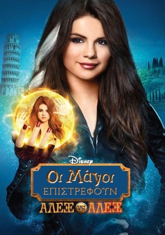 Οι Μάγοι Επιστρέφουν: Άλεξ Εναντίον Άλεξ