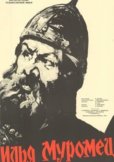Илья Муромец