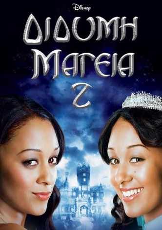 Δίδυμη Μαγεία 2