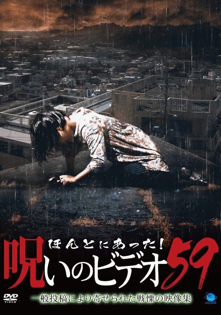 Honto ni Atta! Noroi no Video Vol. 59