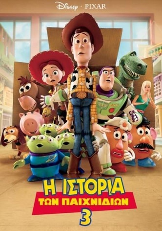 Η Ιστορία των Παιχνιδιών 3