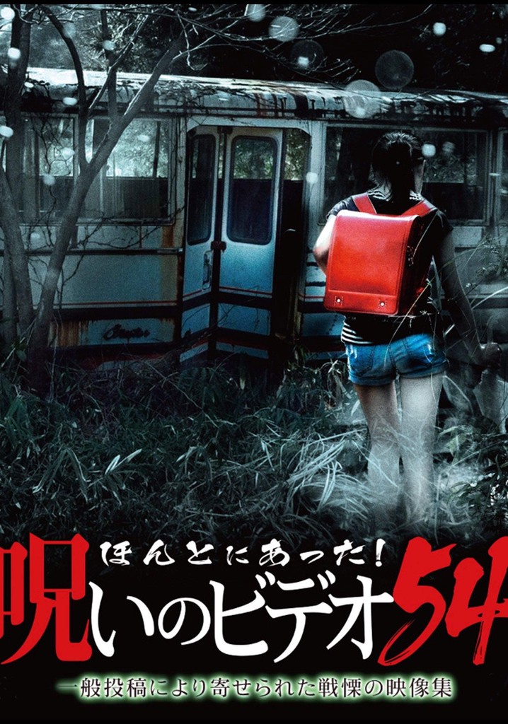 Honto ni Atta! Noroi no Video Vol. 54