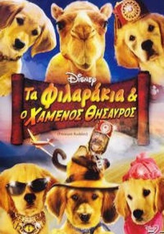 Τα Φιλαράκια και ο Χαμένος Θησαυρός