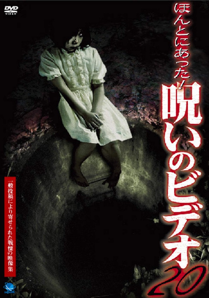 Honto ni Atta! Noroi no Video 20