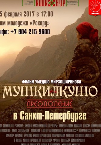 Mushkilkusho
