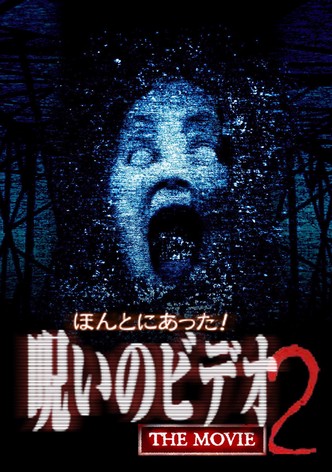 Really! Cursed Video – The Movie 2