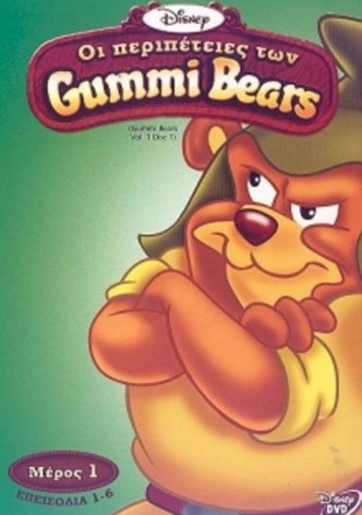 Οι Περιπέτειες των Gummi Bears