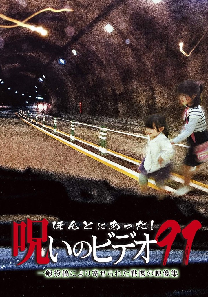 Honto Ni Atta! Noroi No Video 91