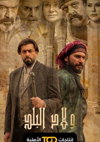 Wled El Balad