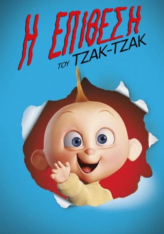 Η Επίθεση του Τζακ-Τζακ