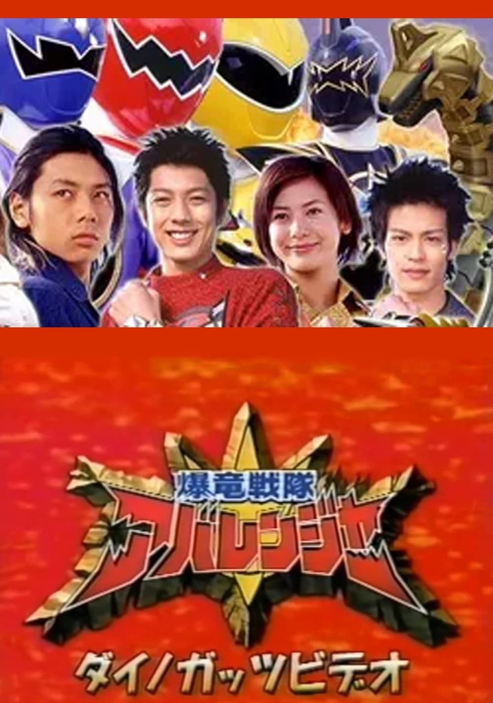 Bakuryuu Sentai Abaranger Dino Guts Video: AbareMax's Great Rampage!!