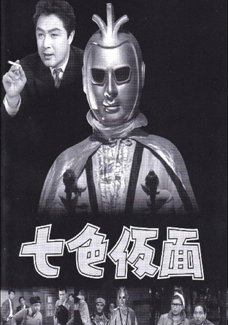 Nanairo Kamen