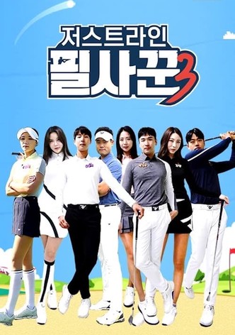 필드 위의 사냥꾼