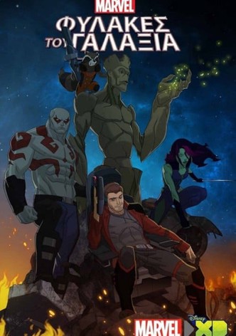 Φύλακες του Γαλαξία