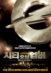 시티 오브 엠버: 빛의 도시를 찾아서