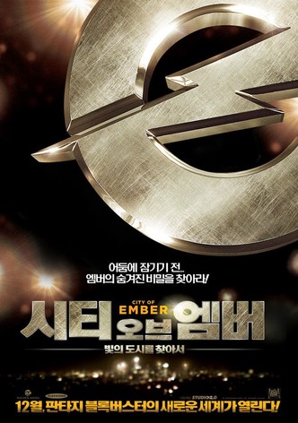 시티 오브 엠버: 빛의 도시를 찾아서