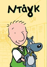 Νταγκ, ο Σκανδαλιάρης