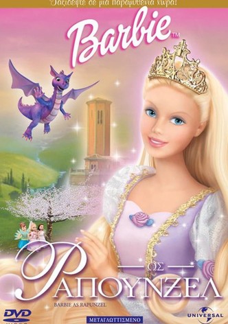 Η Barbie ως Ραπουνζέλ