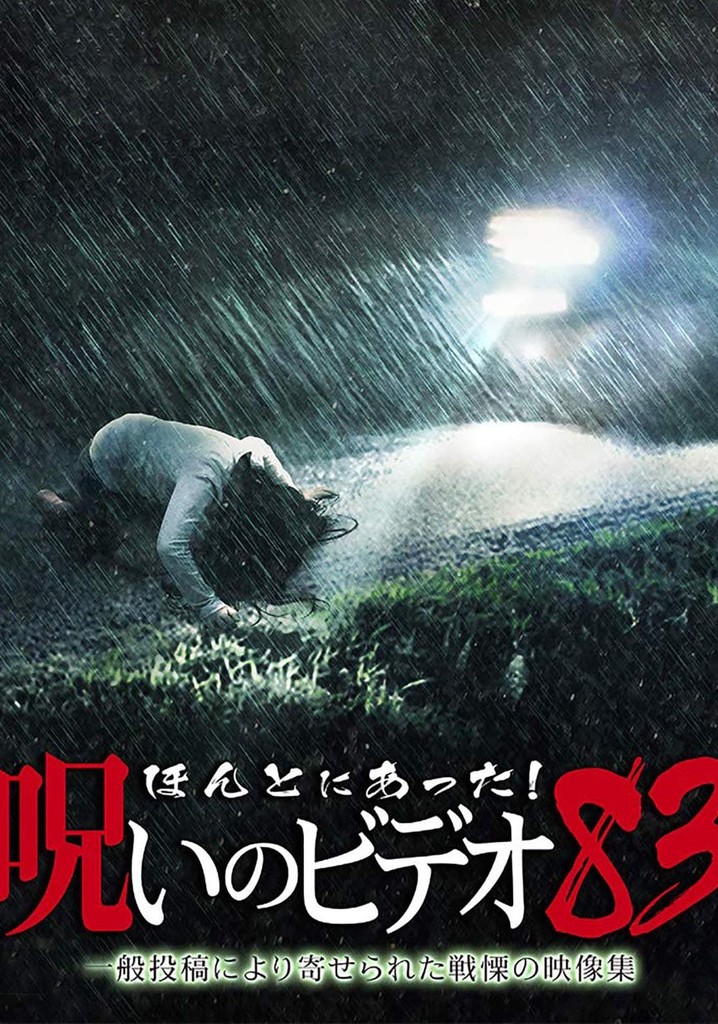 Honto ni Atta! Noroi no Video: Vol. 83