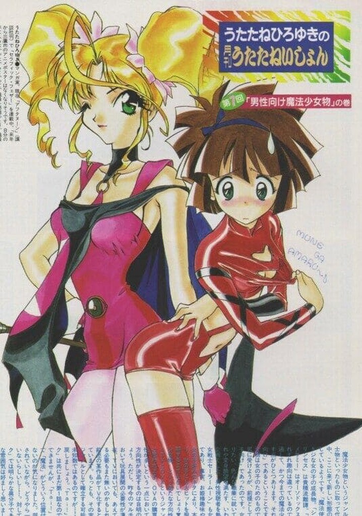 Magic User's Club! vs. Shamanic Princess