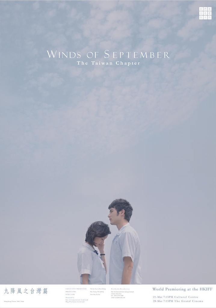 Winds of September